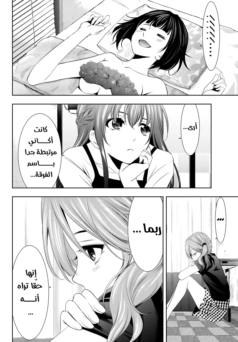 Chapter Image 17