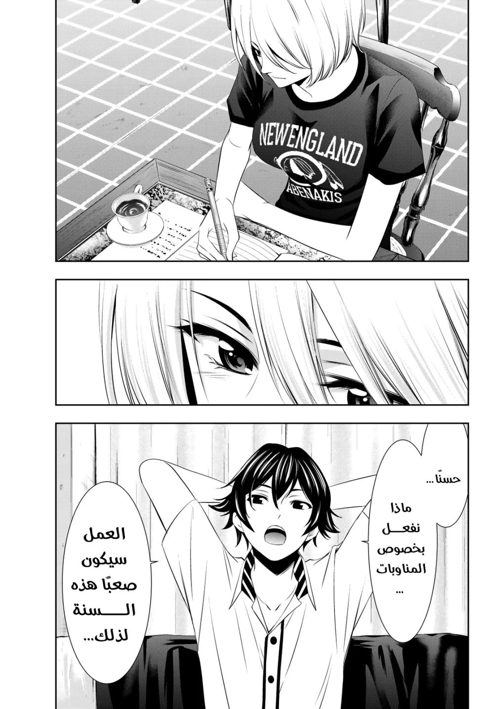 Chapter Image 18