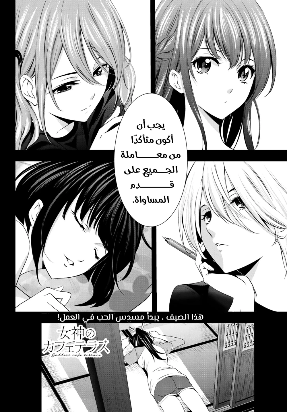 Chapter Image 19