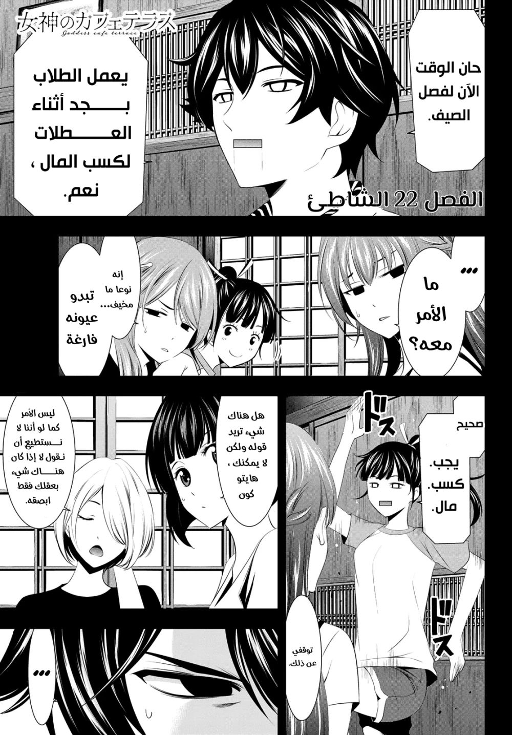 Chapter Image 2