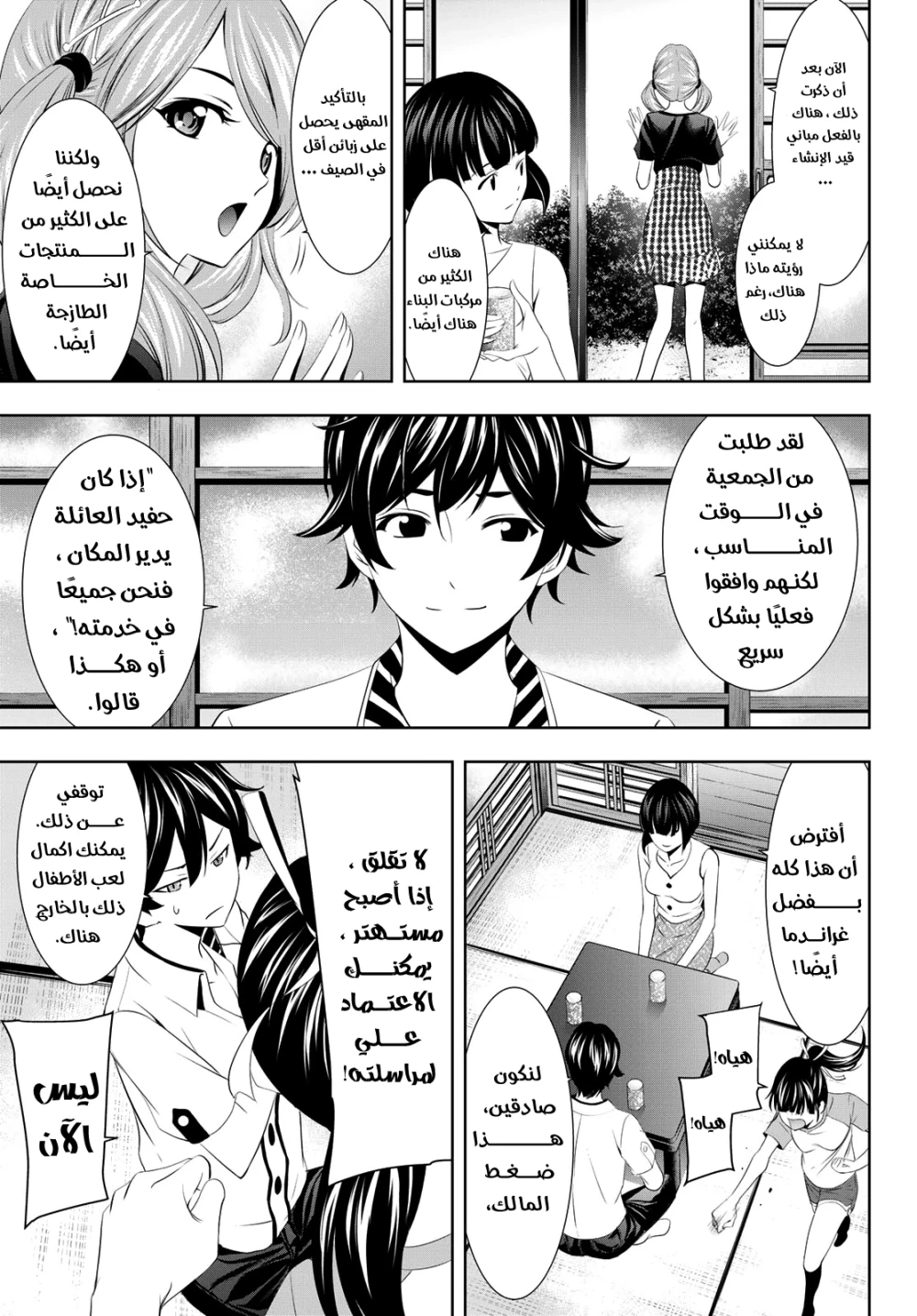 Chapter Image 4