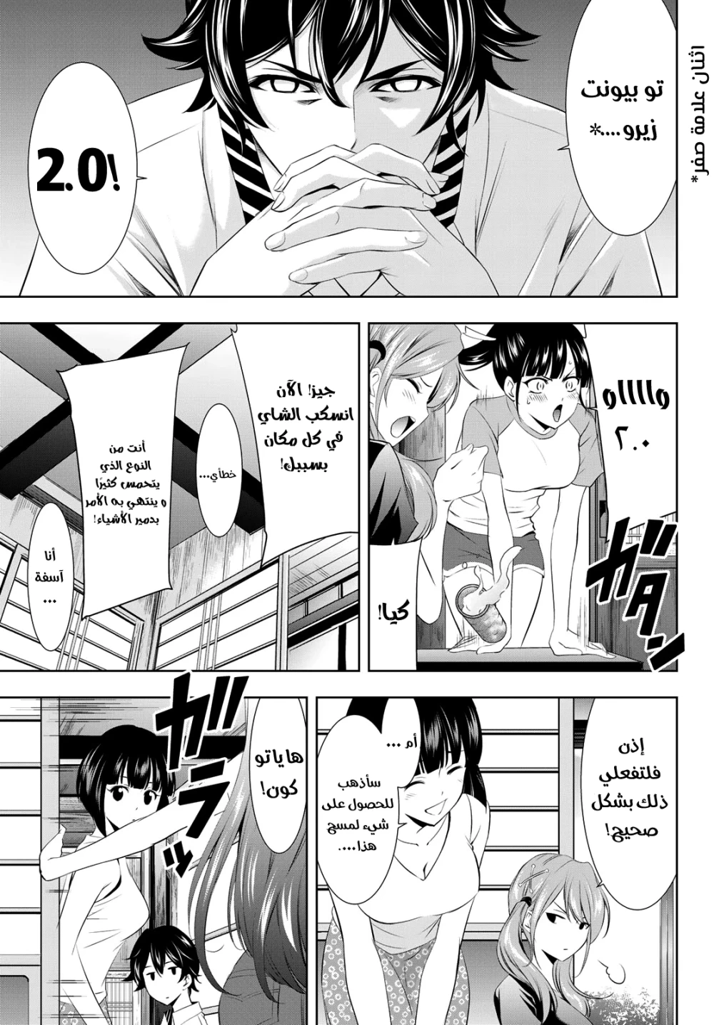 Chapter Image 6