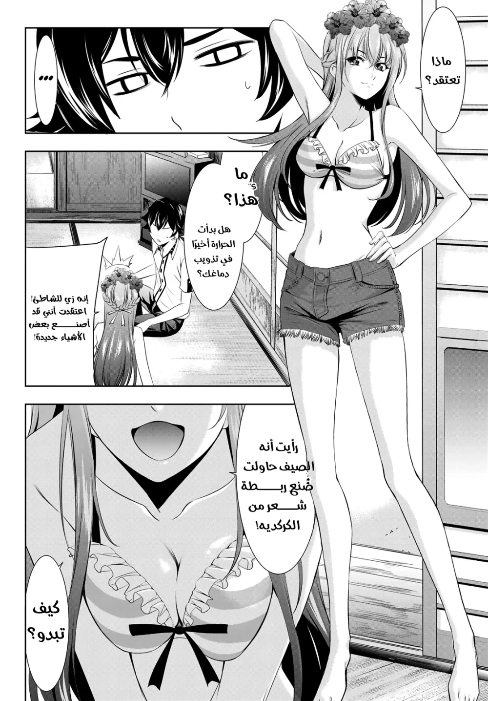 Chapter Image 7