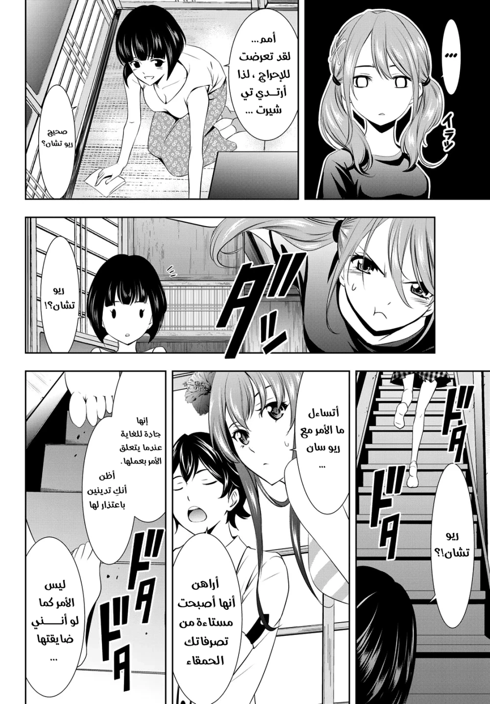 Chapter Image 9