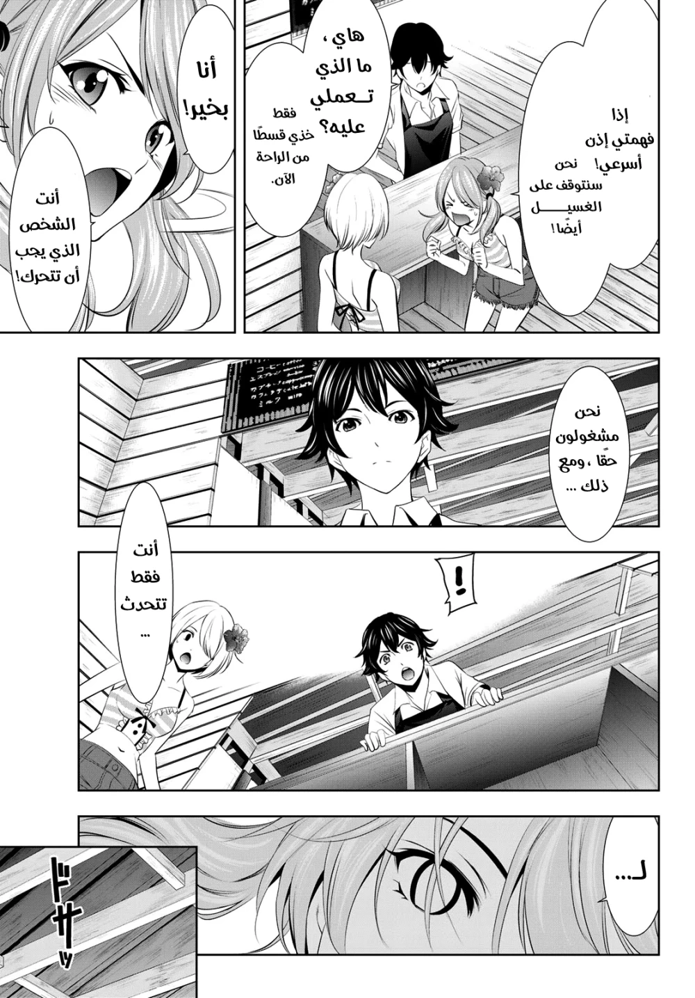 Chapter Image 10