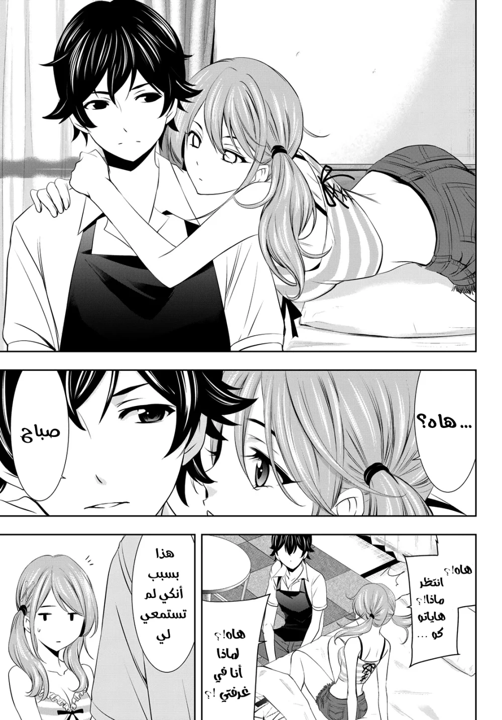Chapter Image 12