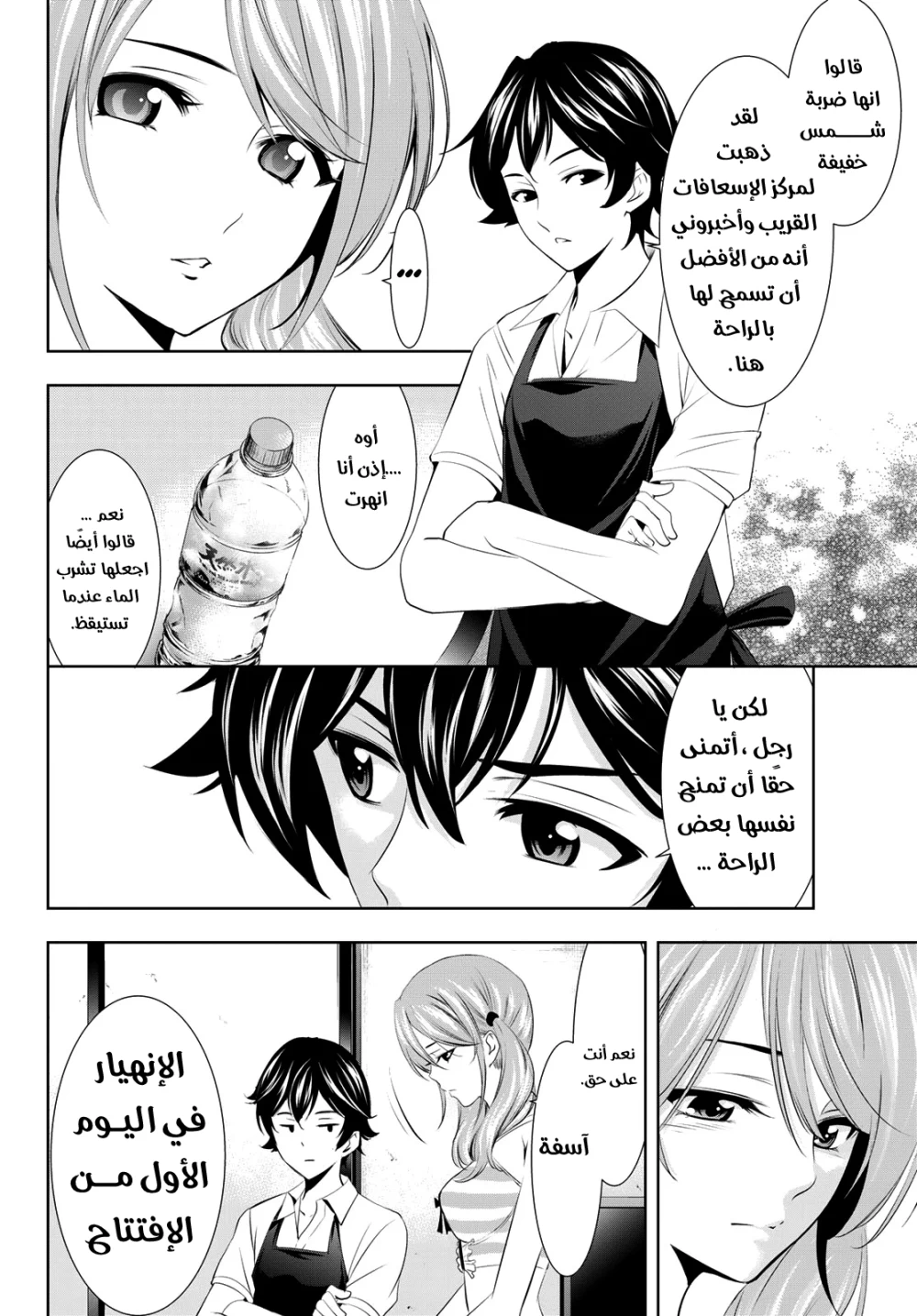 Chapter Image 13