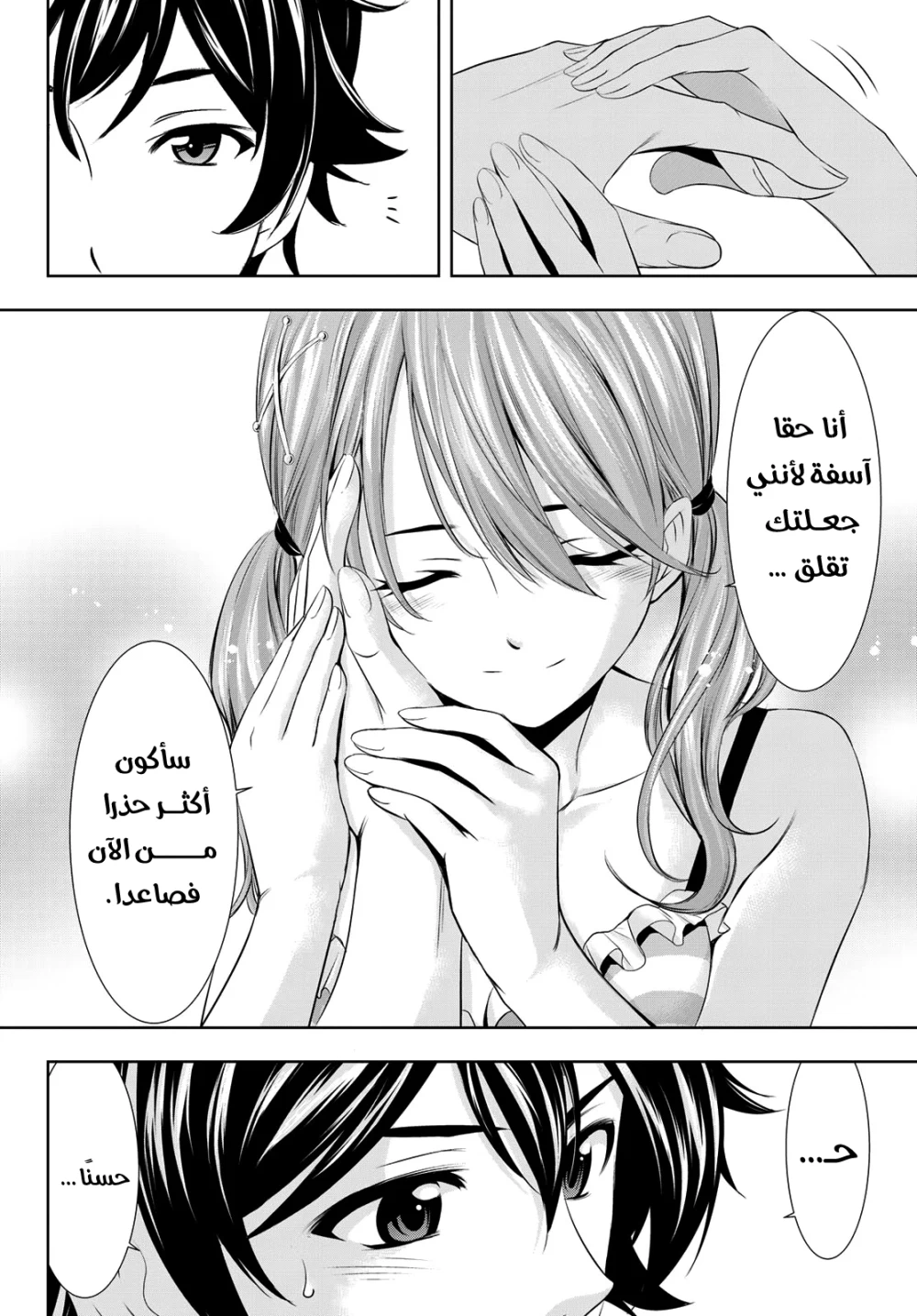 Chapter Image 15
