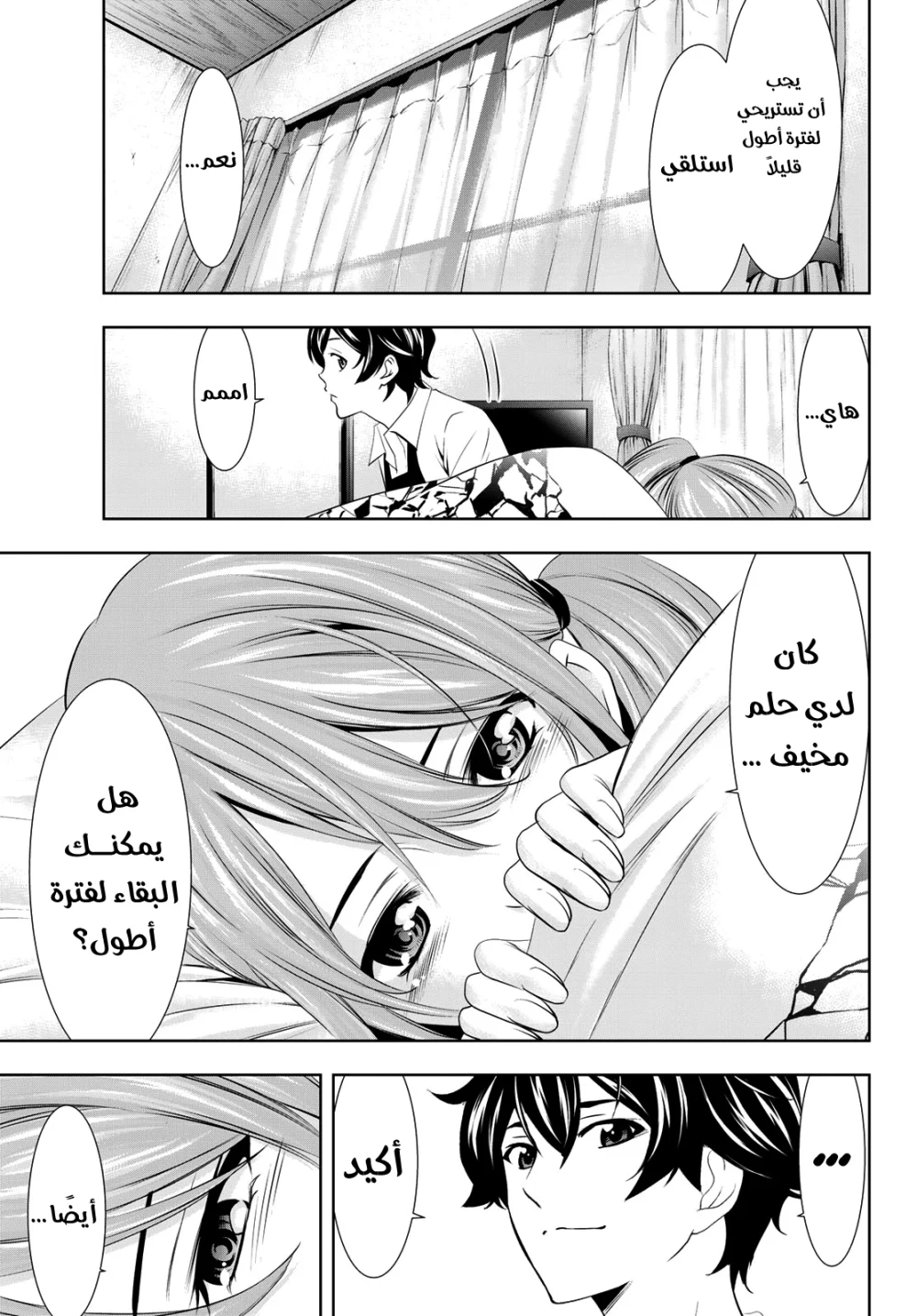 Chapter Image 16