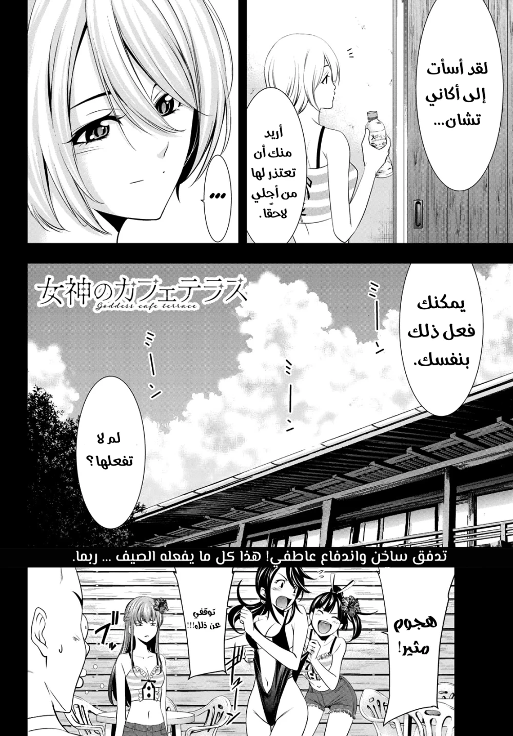 Chapter Image 17