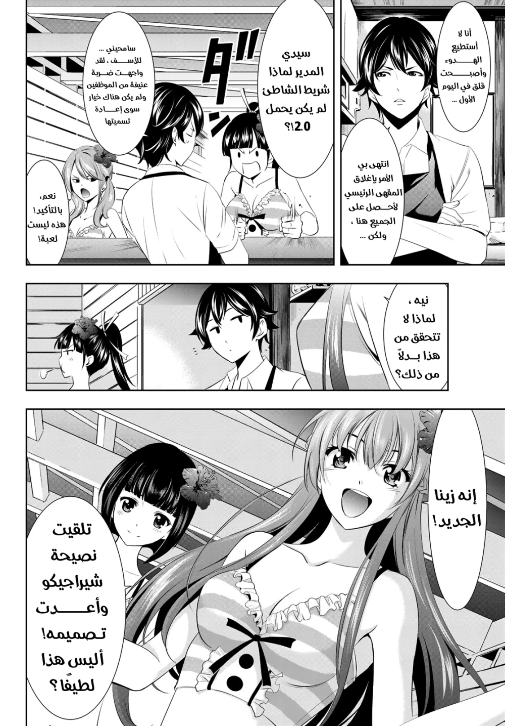 Chapter Image 3
