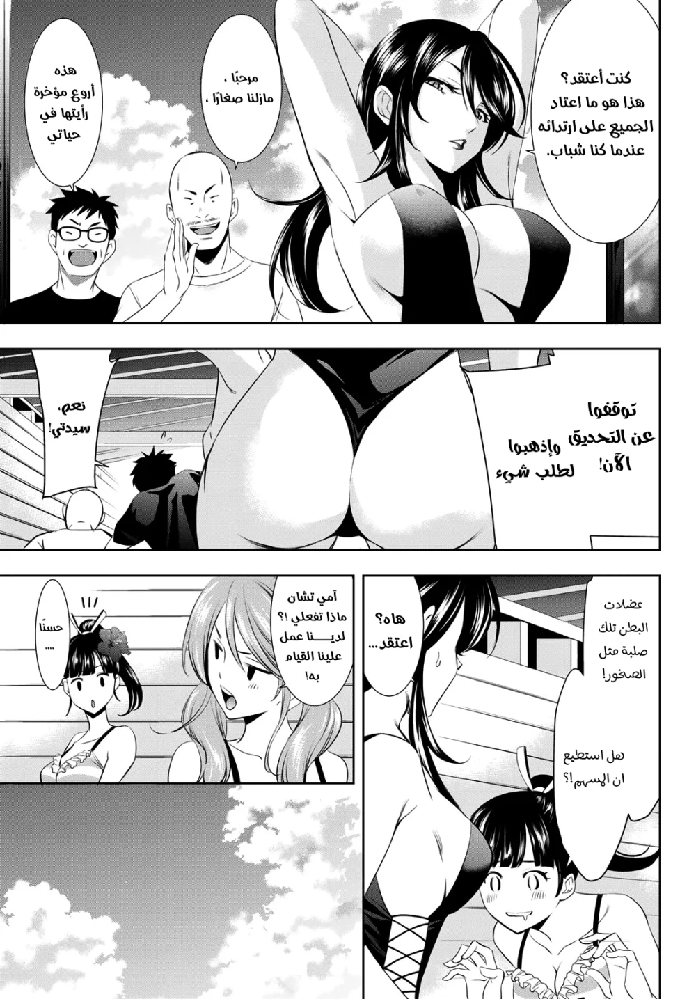 Chapter Image 6