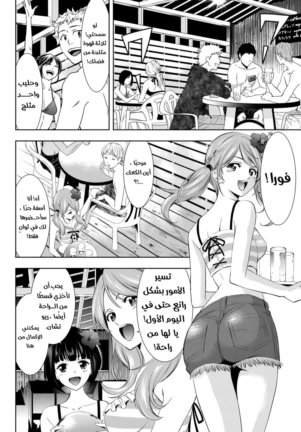 Chapter Image 7