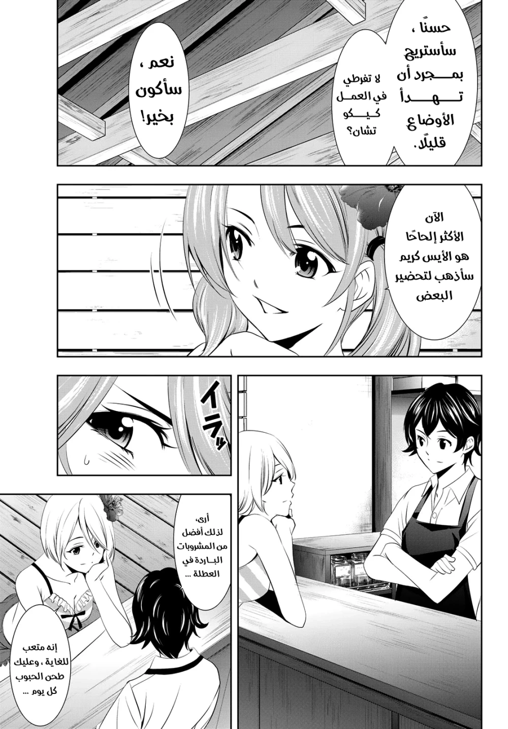 Chapter Image 8