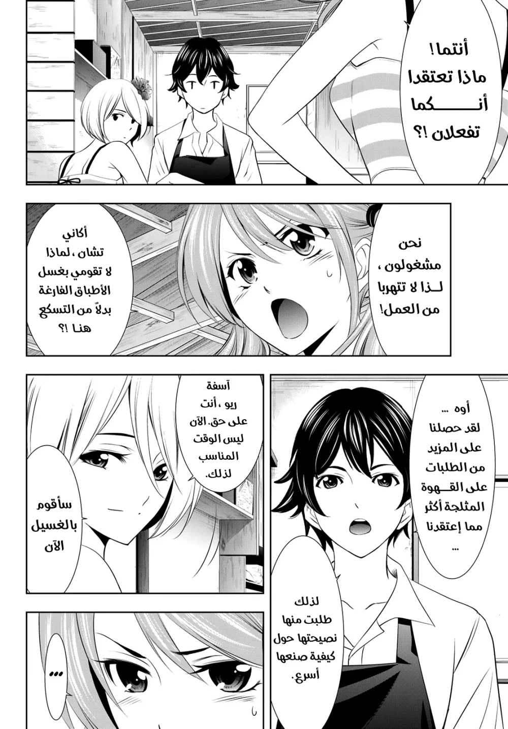 Chapter Image 9