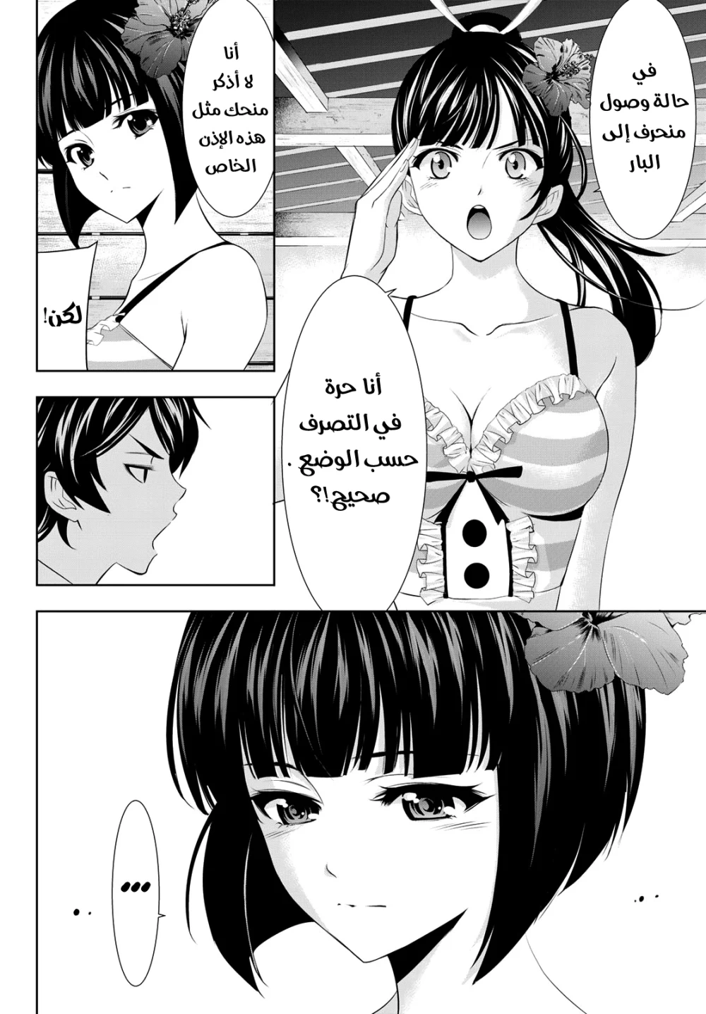 Chapter Image 10
