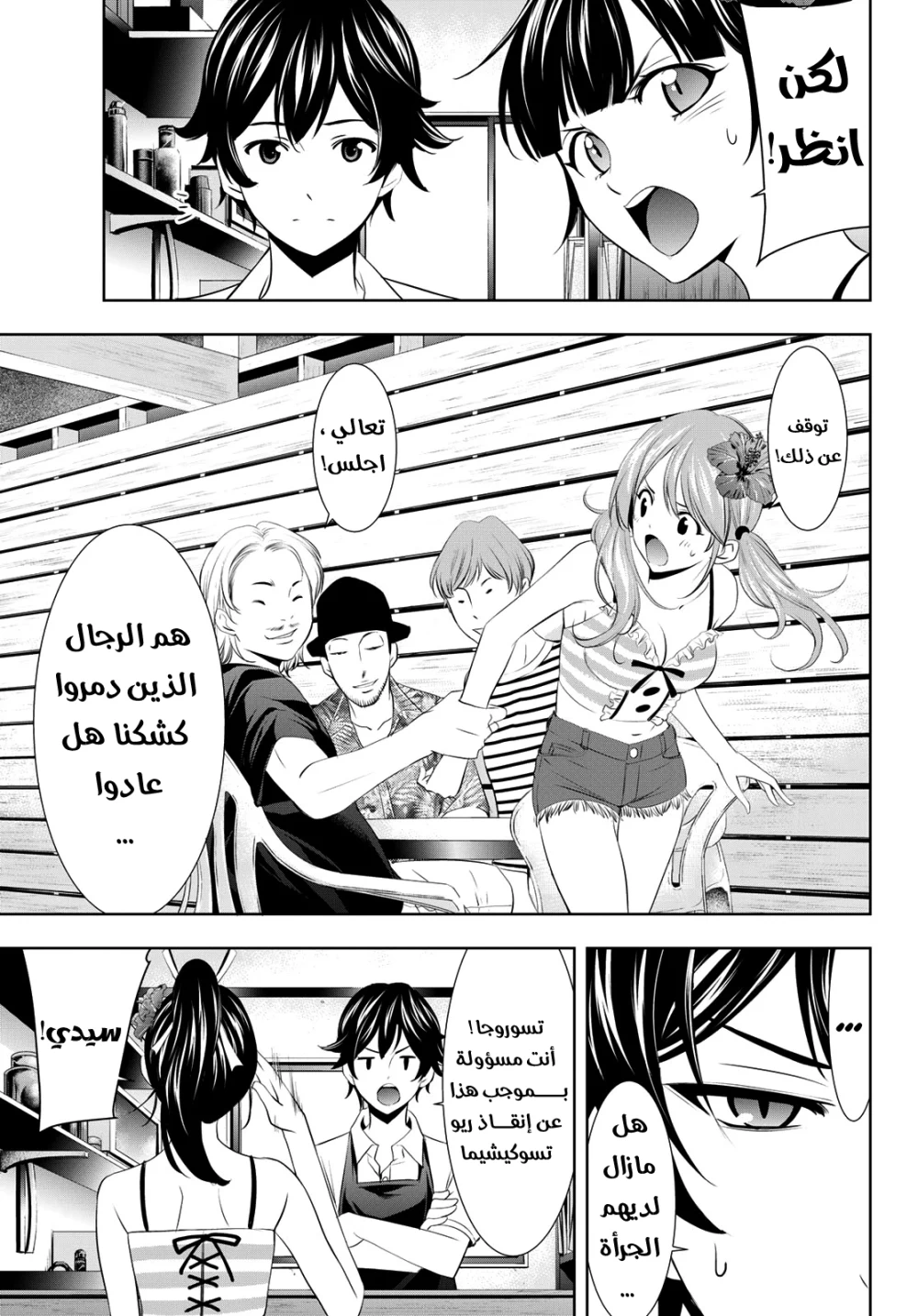 Chapter Image 11