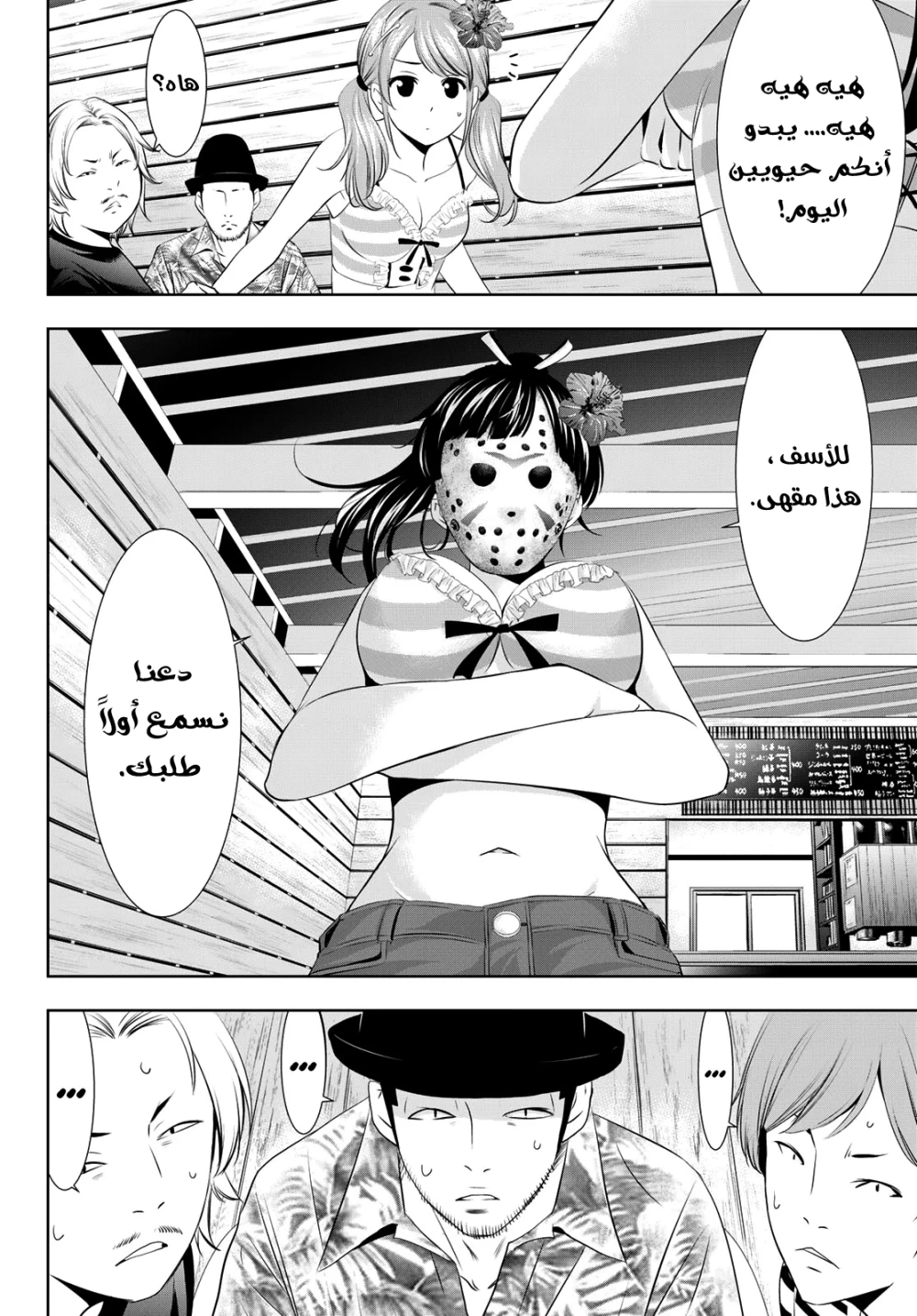 Chapter Image 12