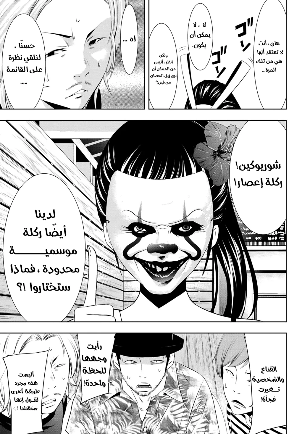 Chapter Image 13