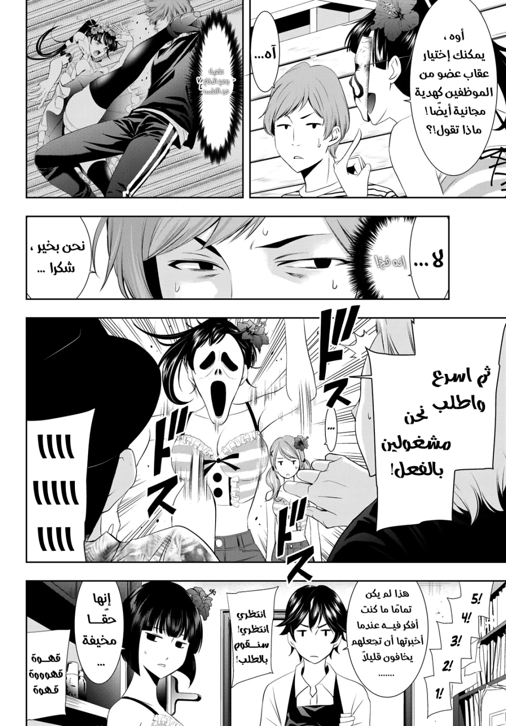 Chapter Image 14