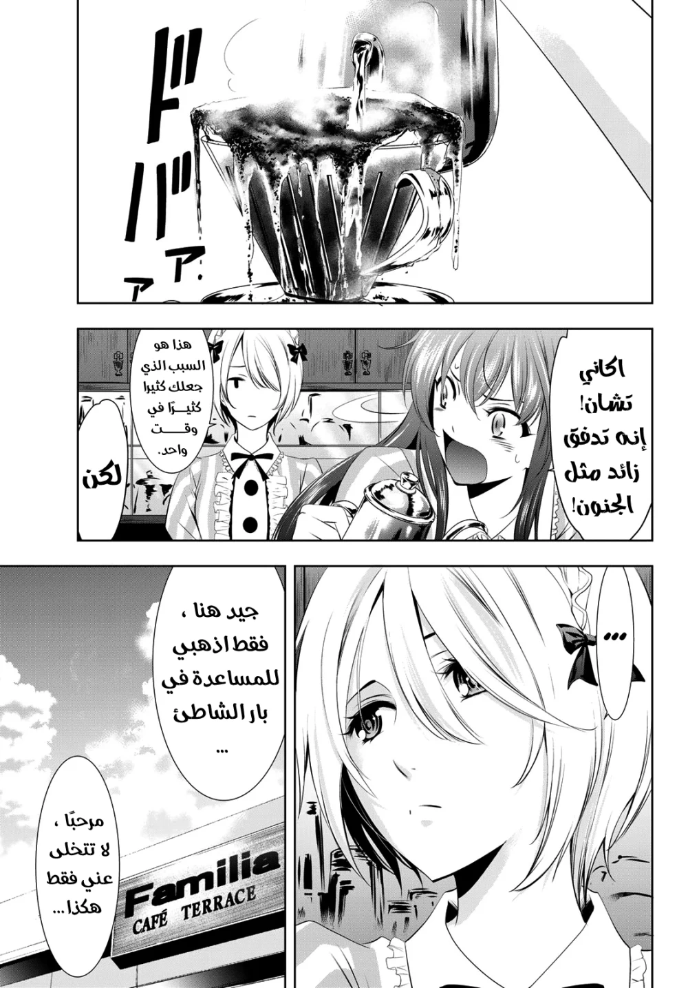 Chapter Image 15