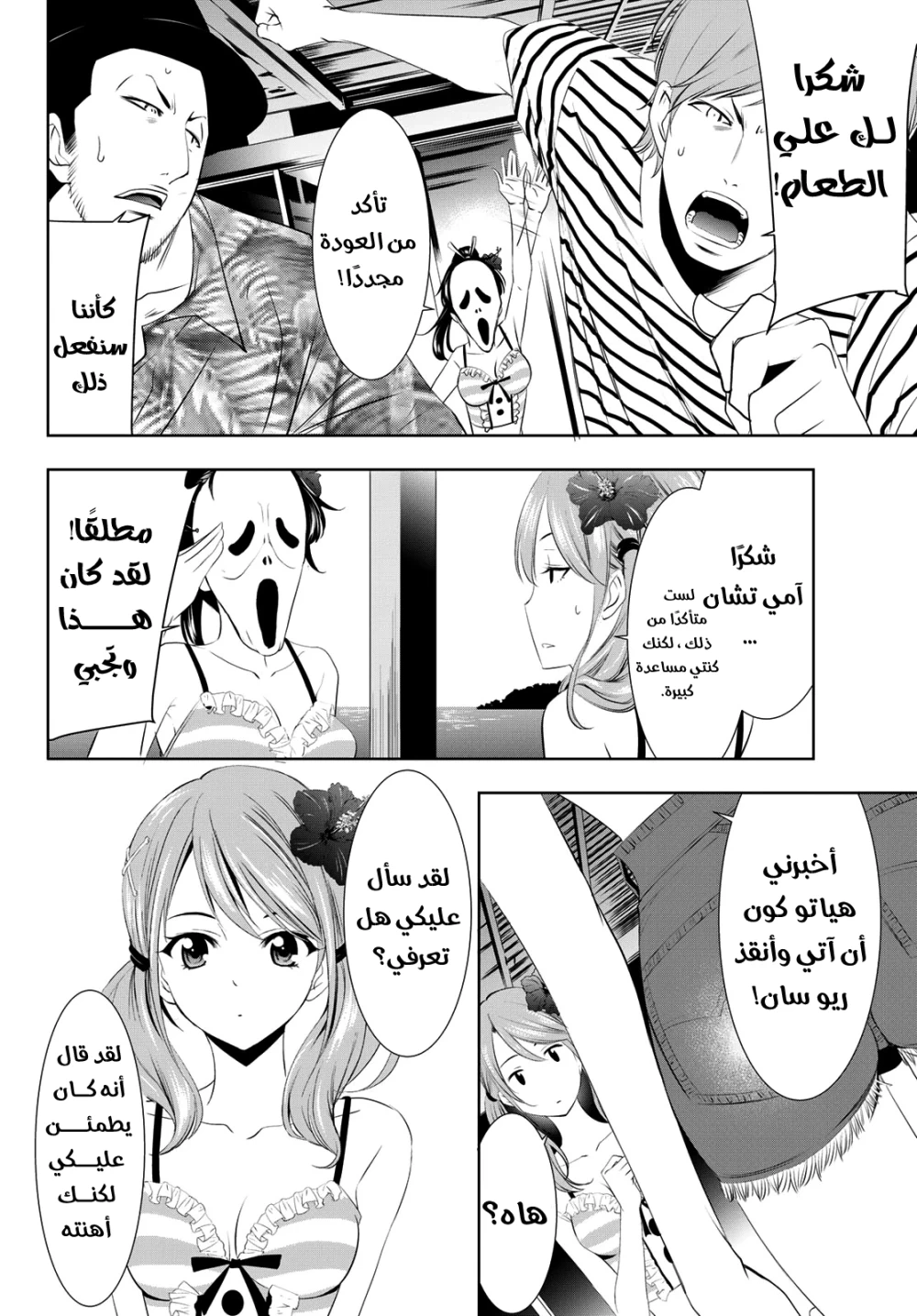 Chapter Image 16