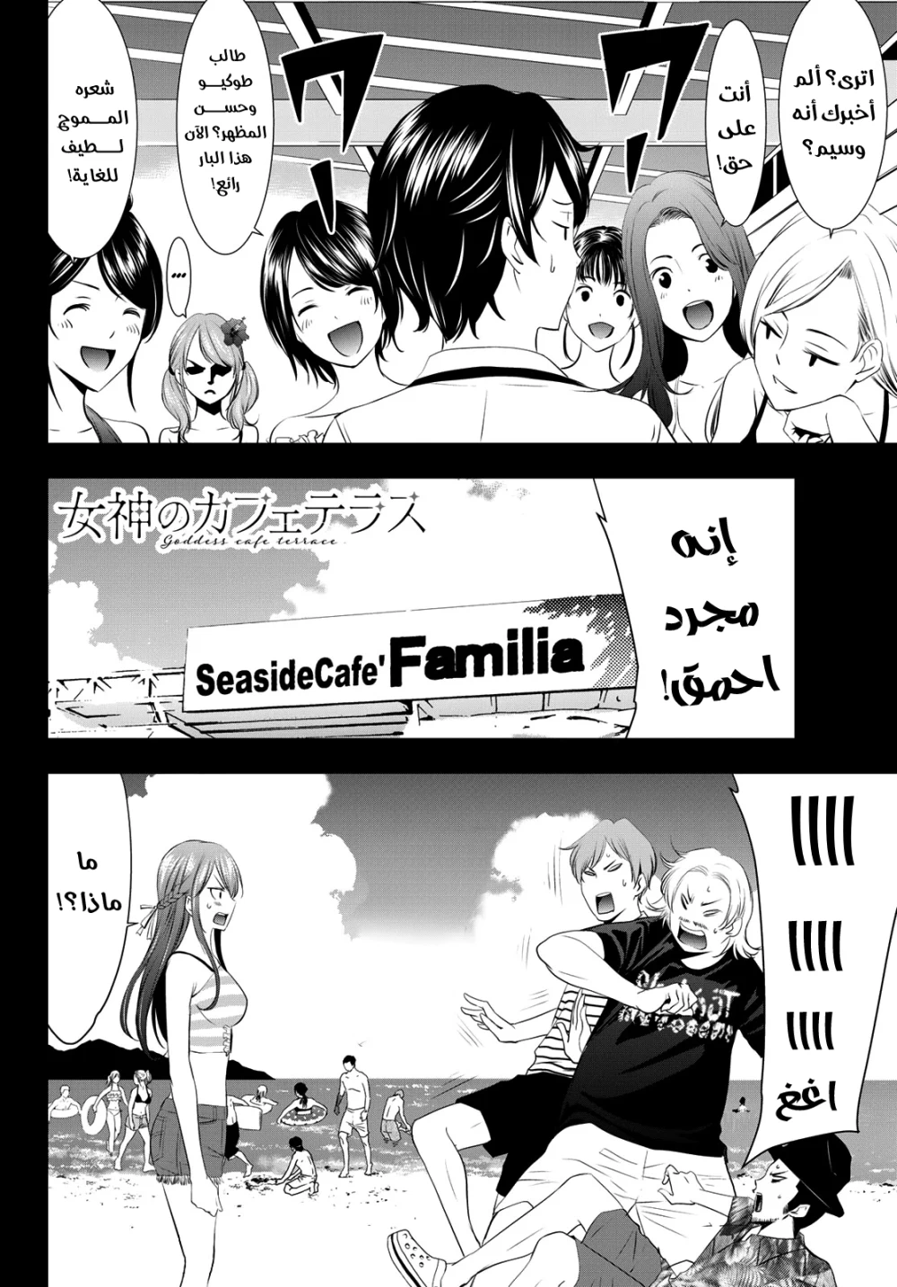 Chapter Image 18
