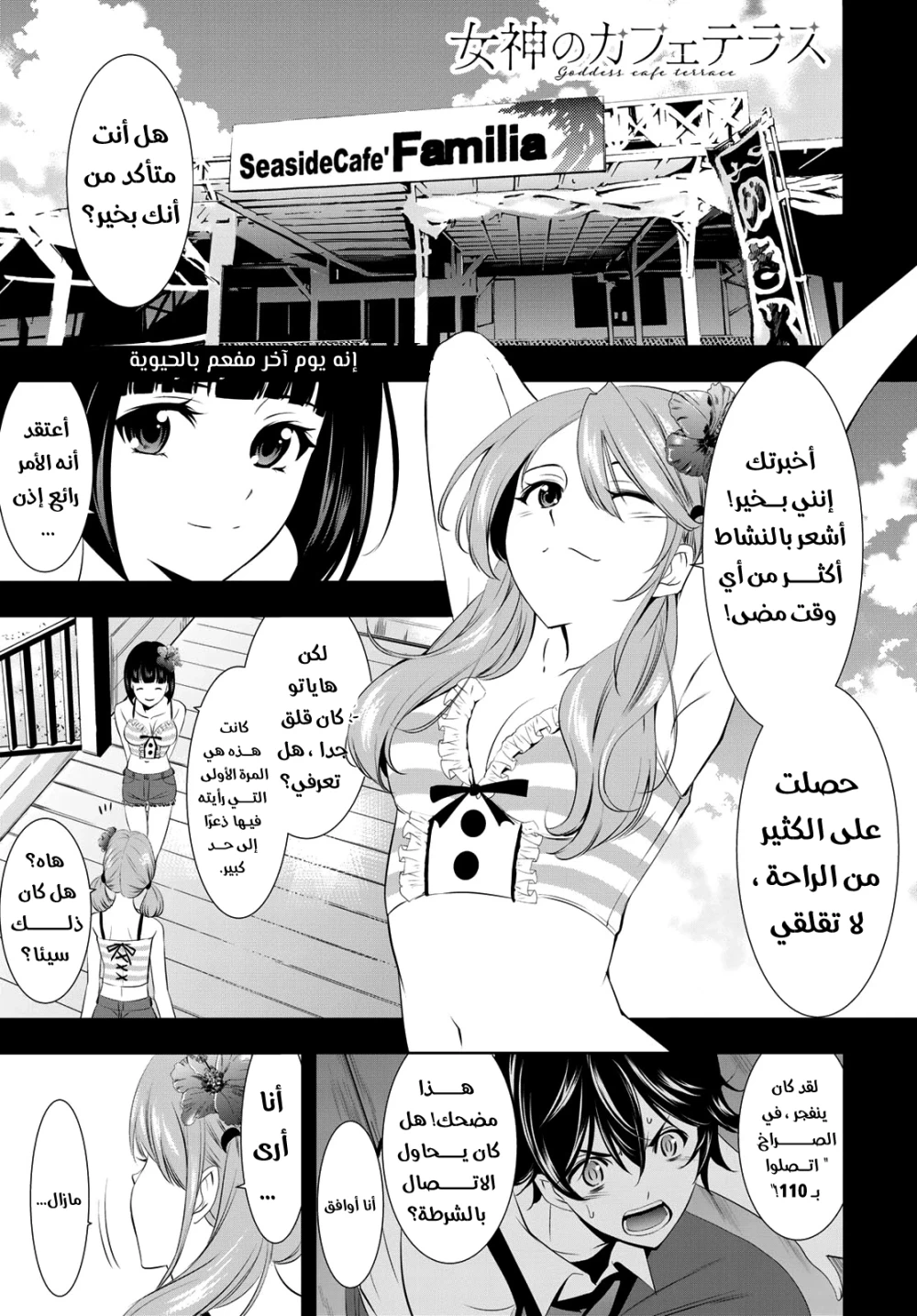 Chapter Image 1