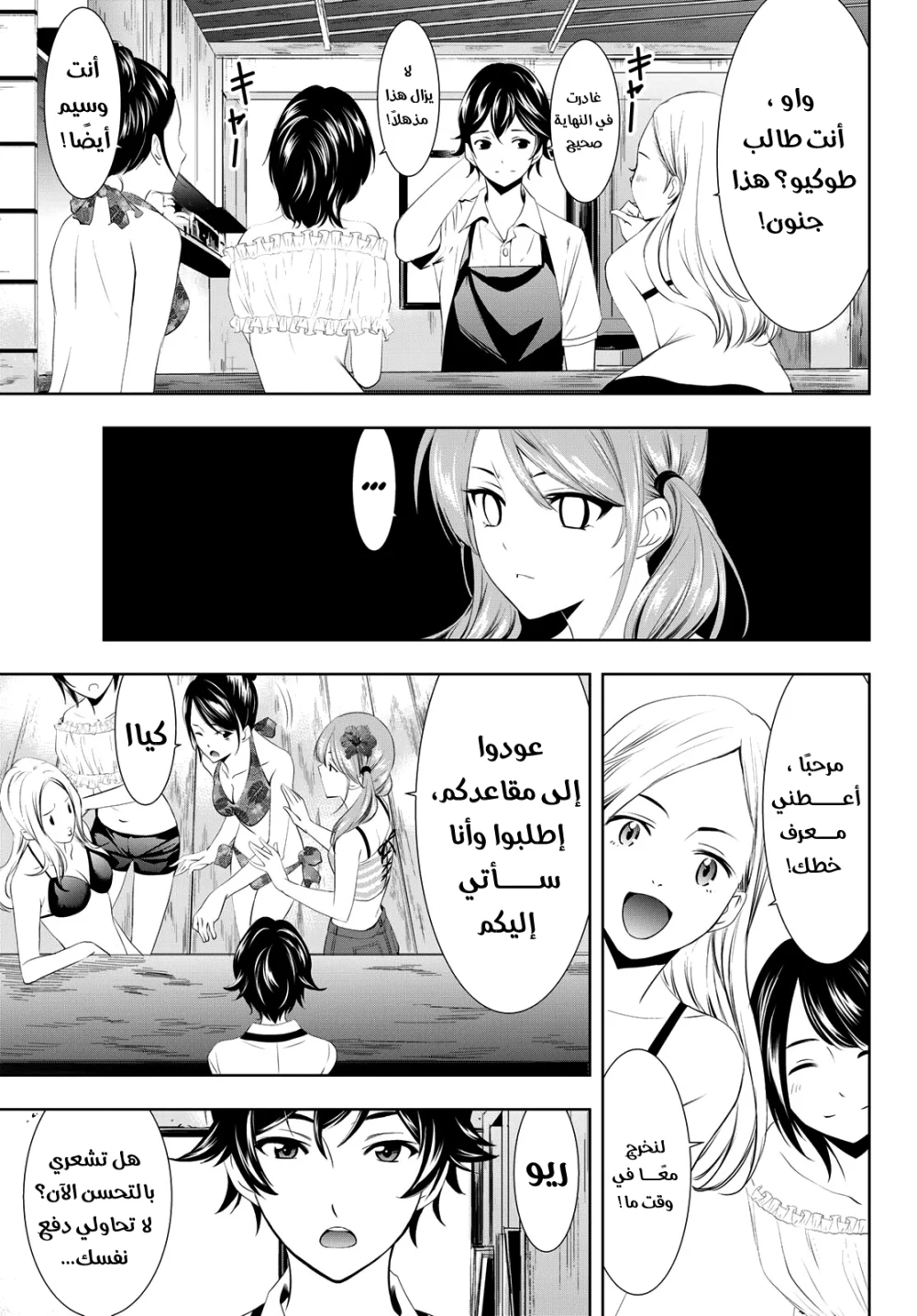 Chapter Image 3