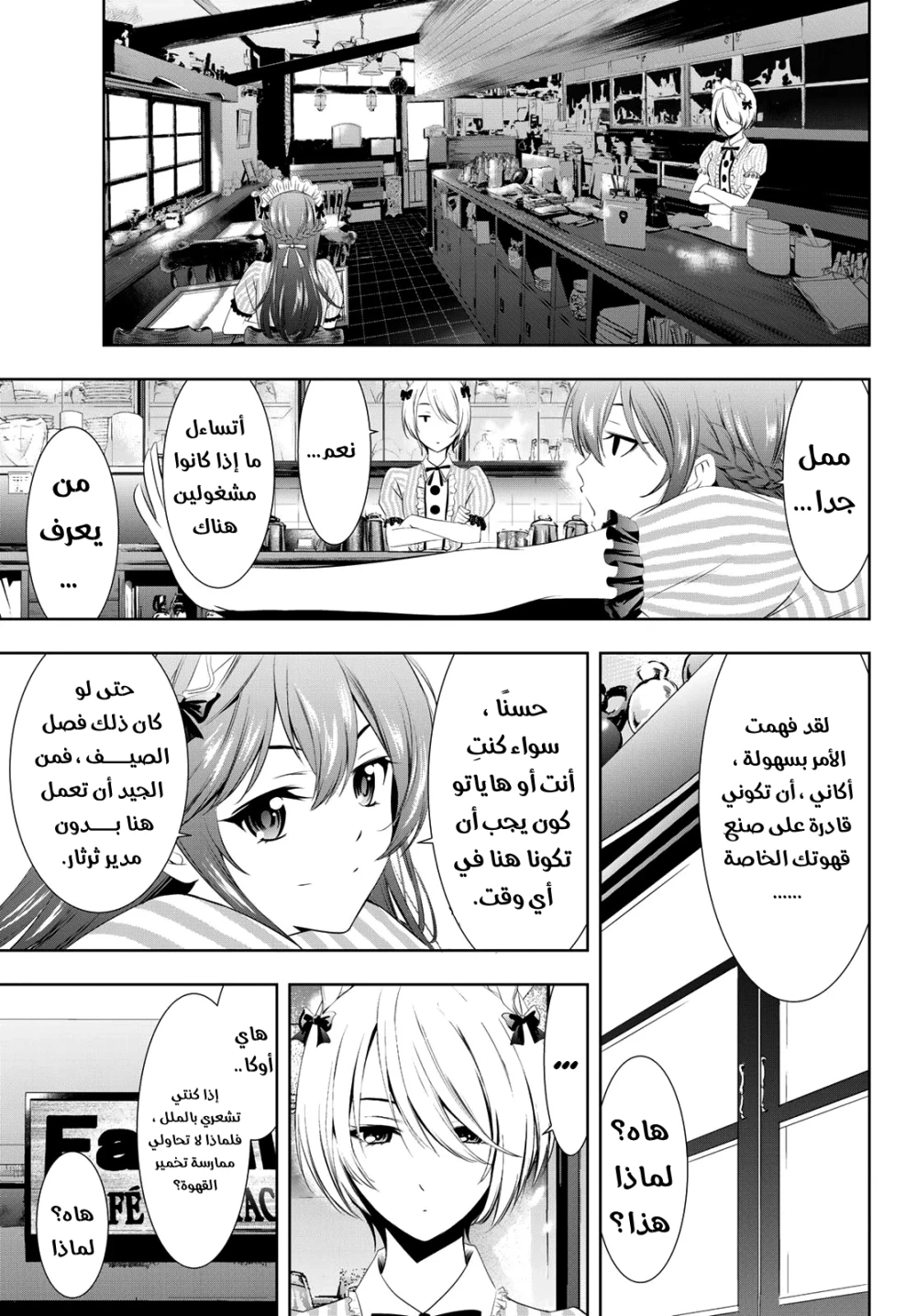Chapter Image 5