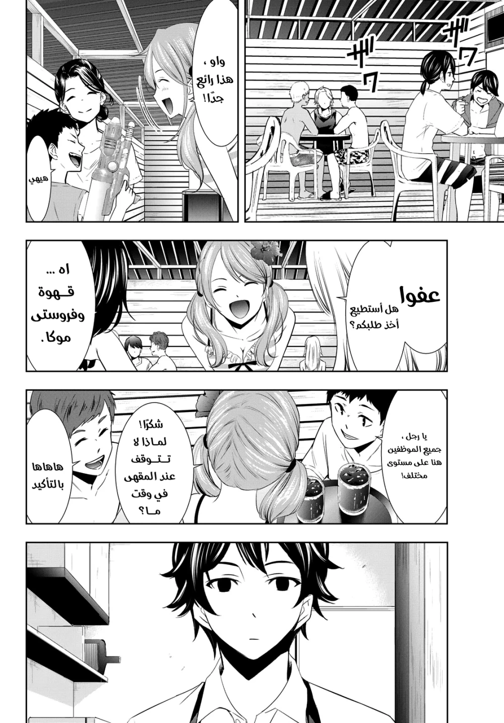 Chapter Image 6