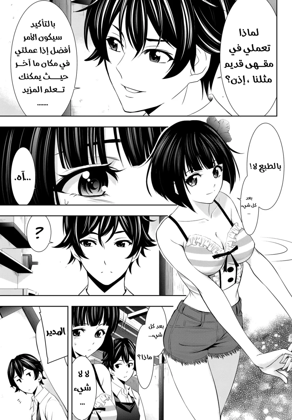 Chapter Image 9