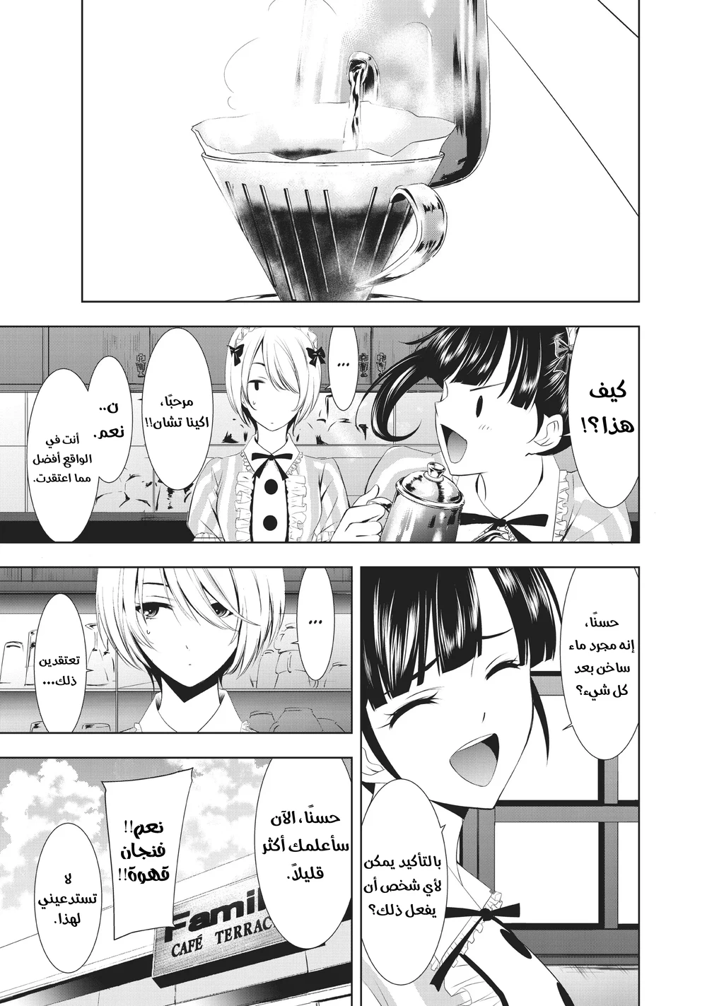 Chapter Image 11