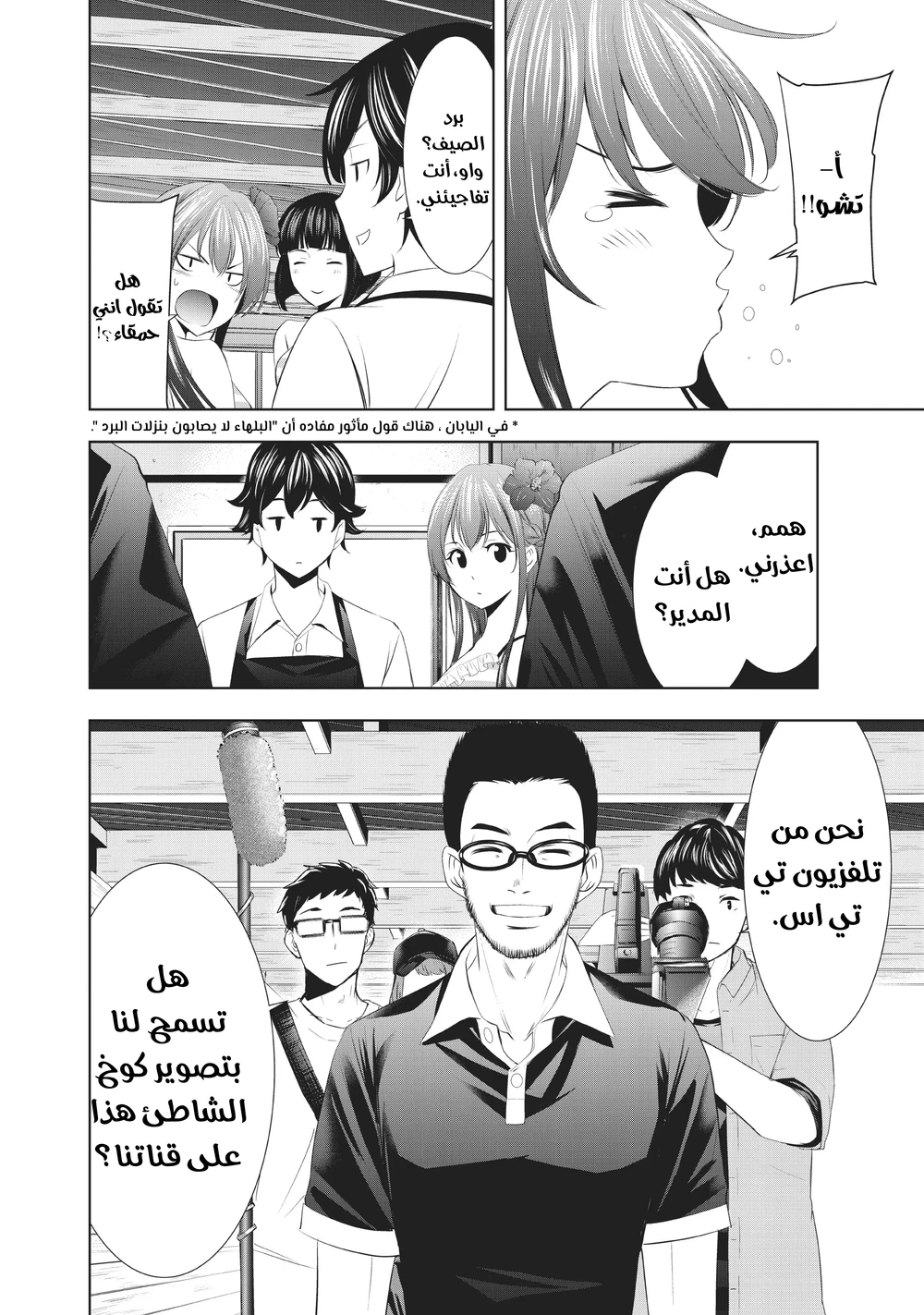 Chapter Image 12