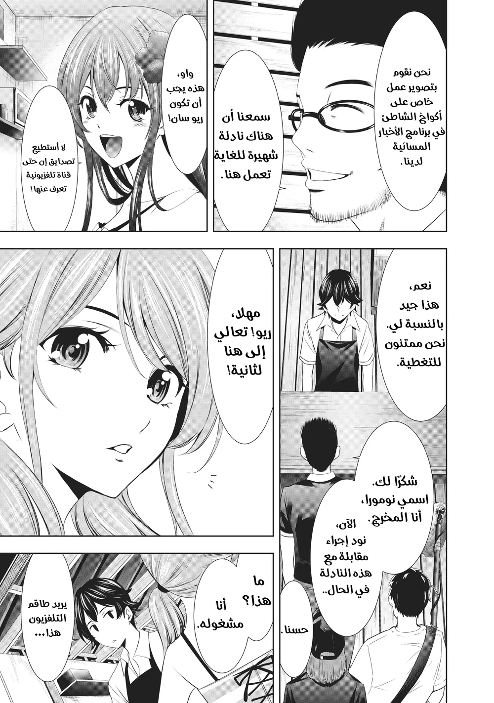 Chapter Image 13