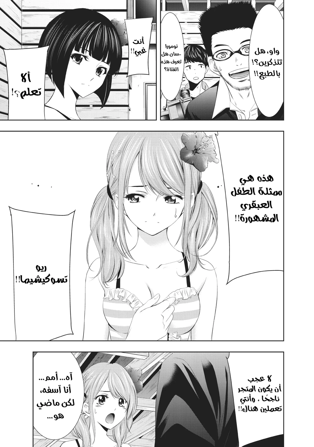 Chapter Image 14