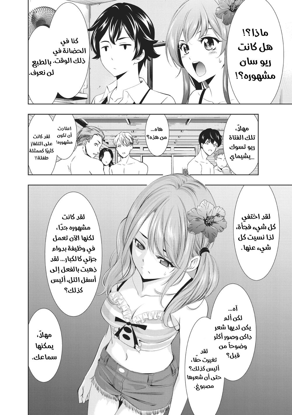 Chapter Image 15
