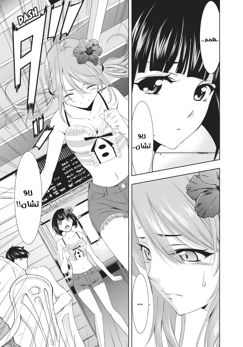 Chapter Image 16