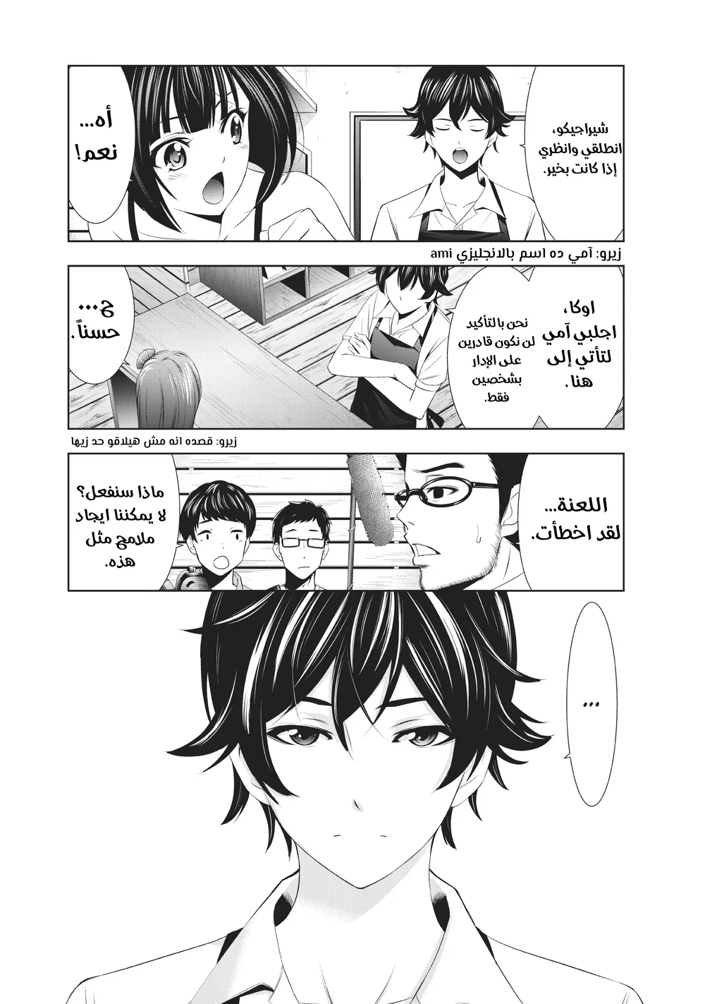 Chapter Image 17