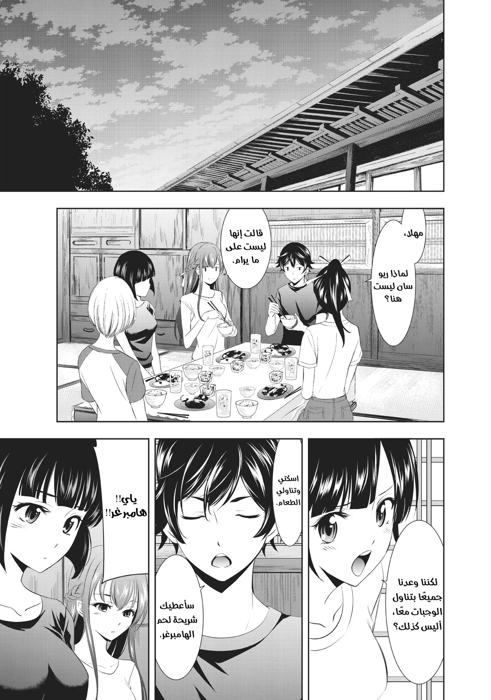Chapter Image 18