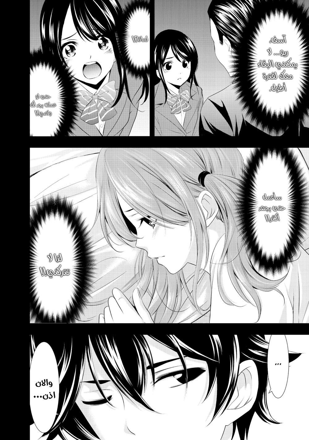 Chapter Image 19