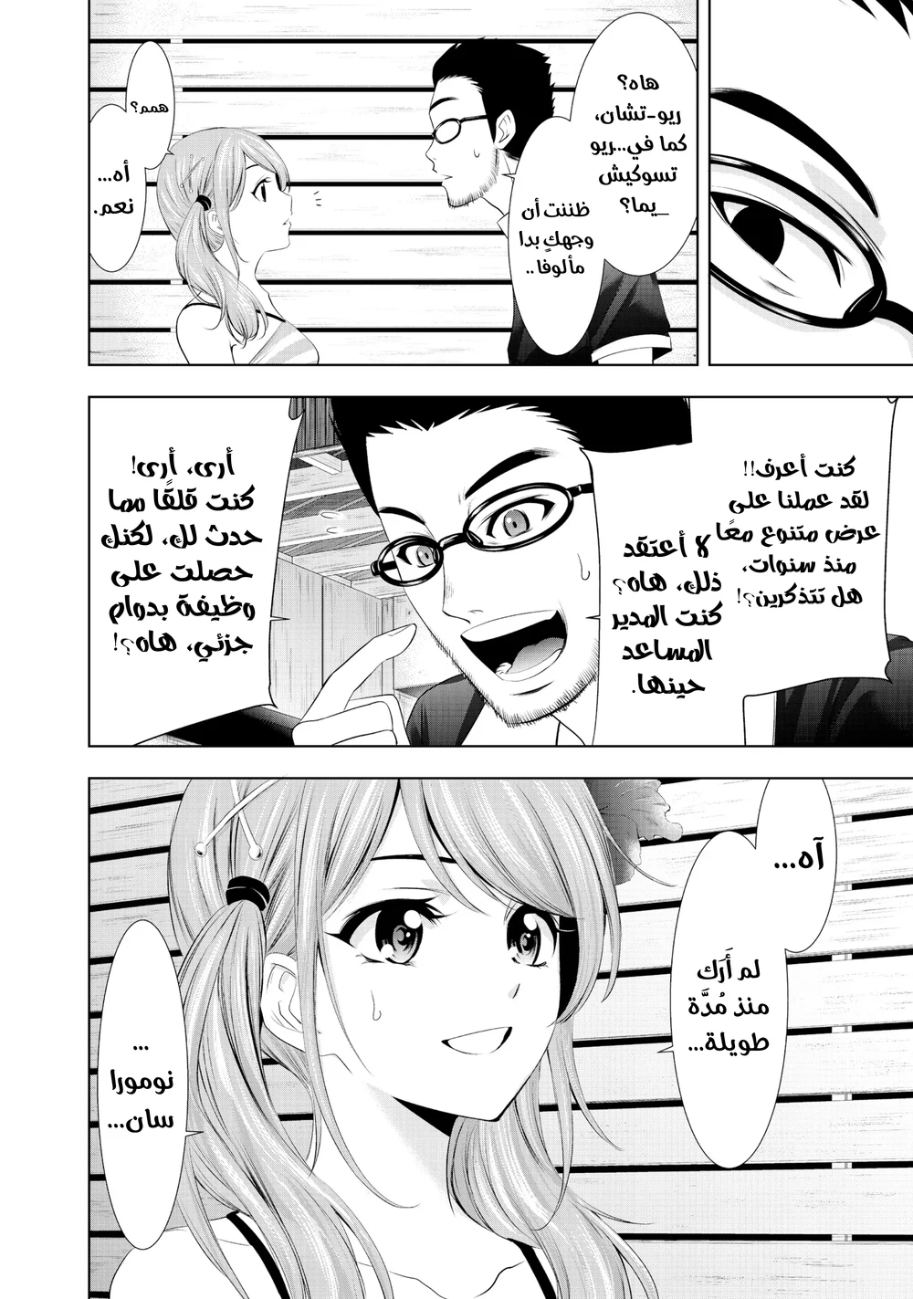 Chapter Image 3