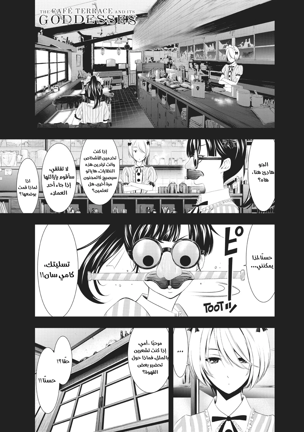 Chapter Image 4
