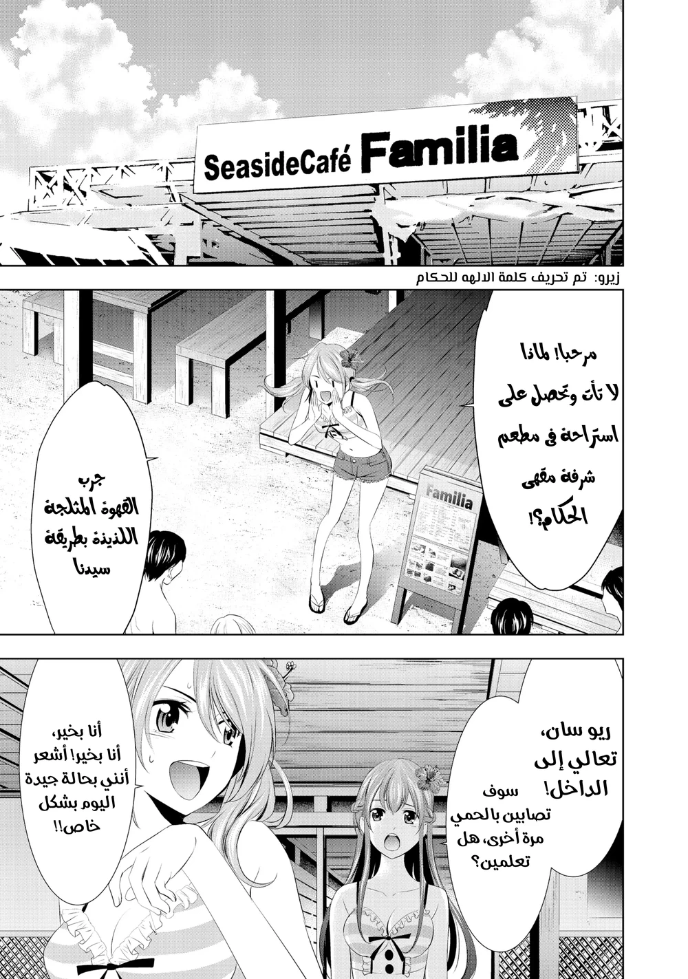 Chapter Image 5