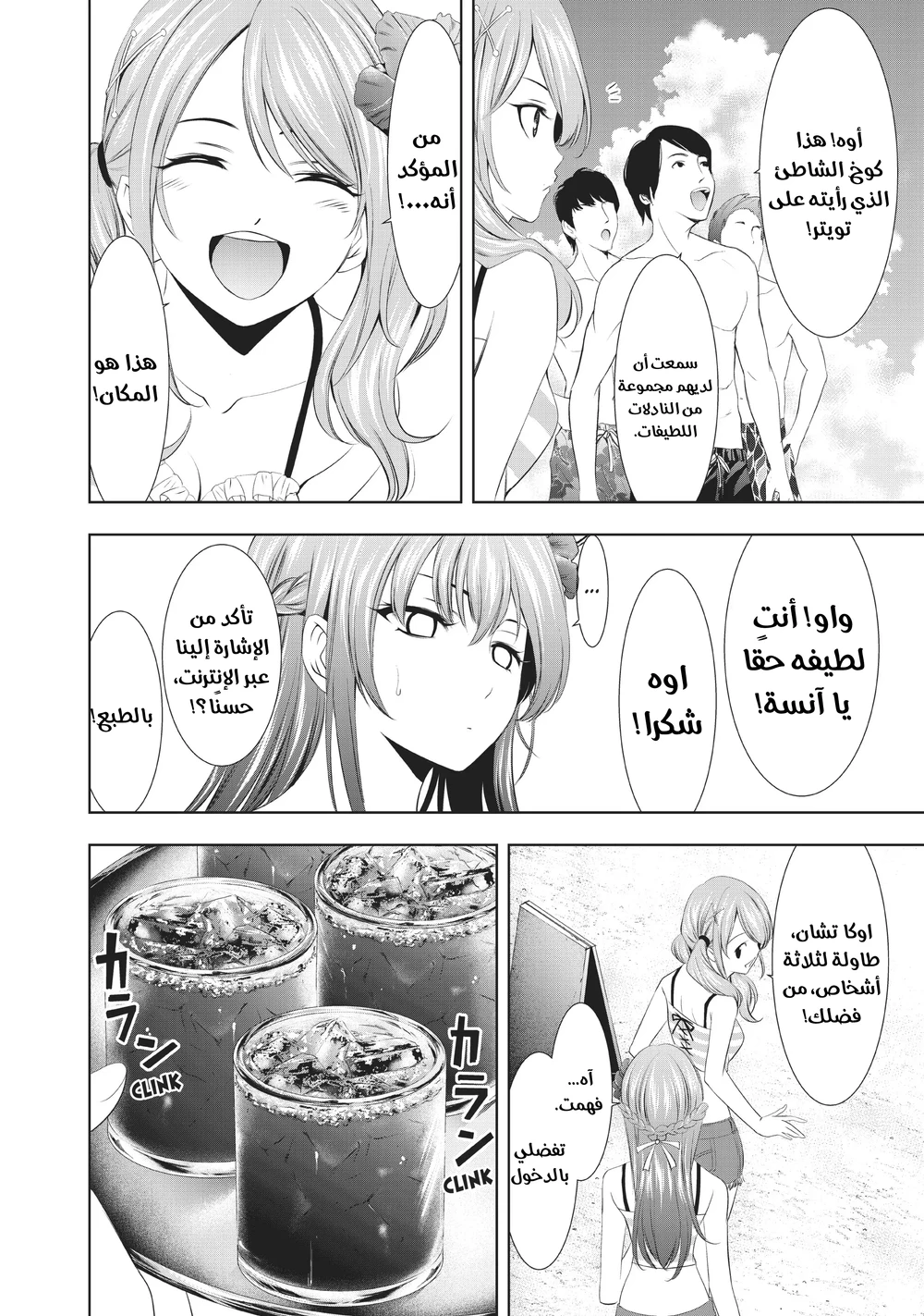 Chapter Image 6