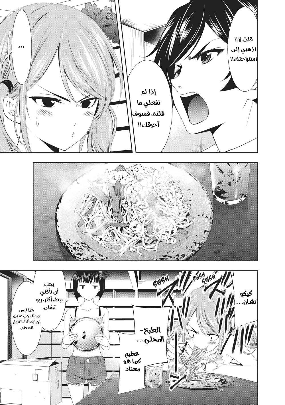 Chapter Image 9