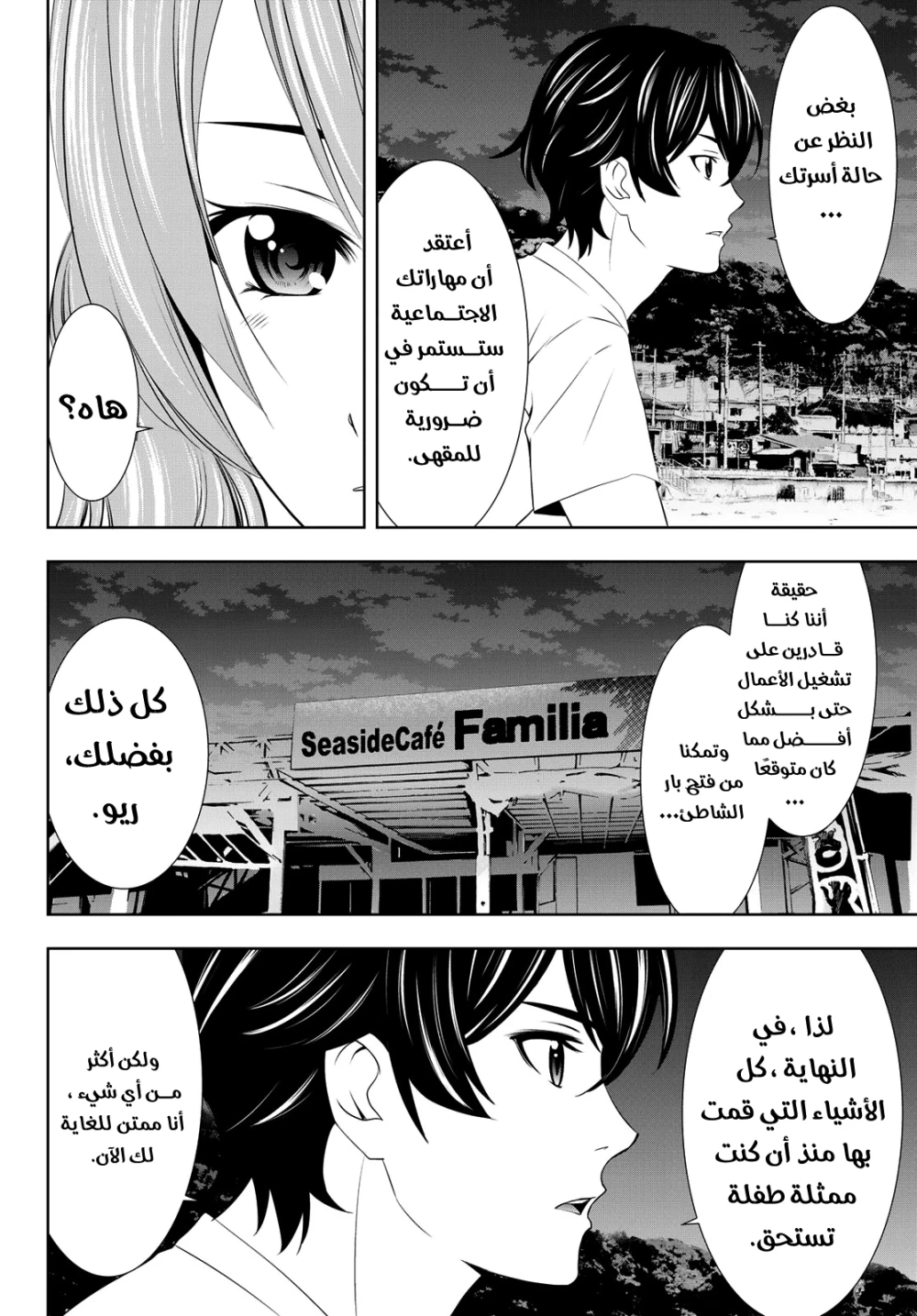 Chapter Image 10