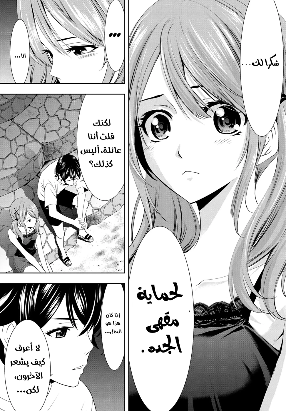 Chapter Image 11