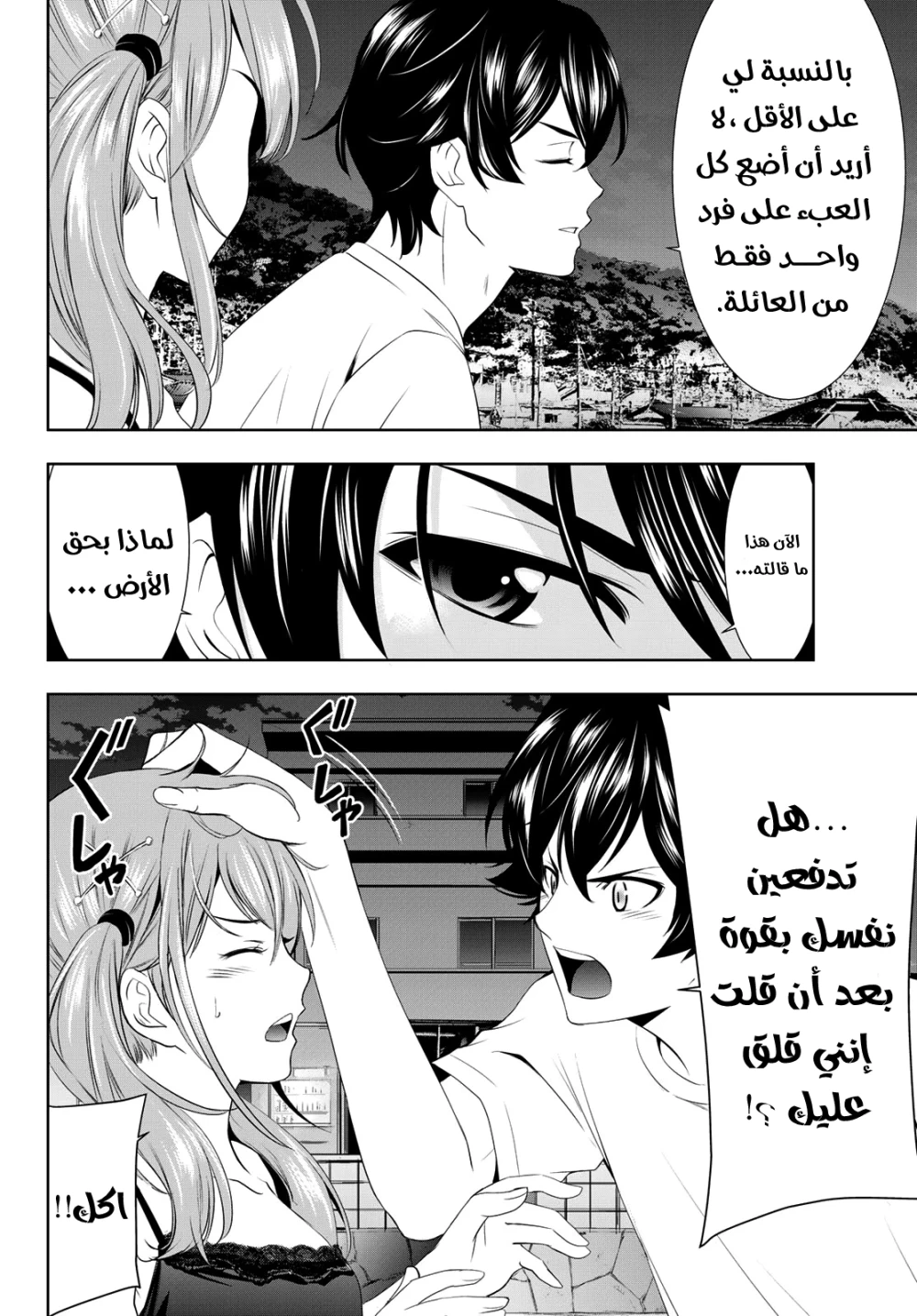 Chapter Image 12