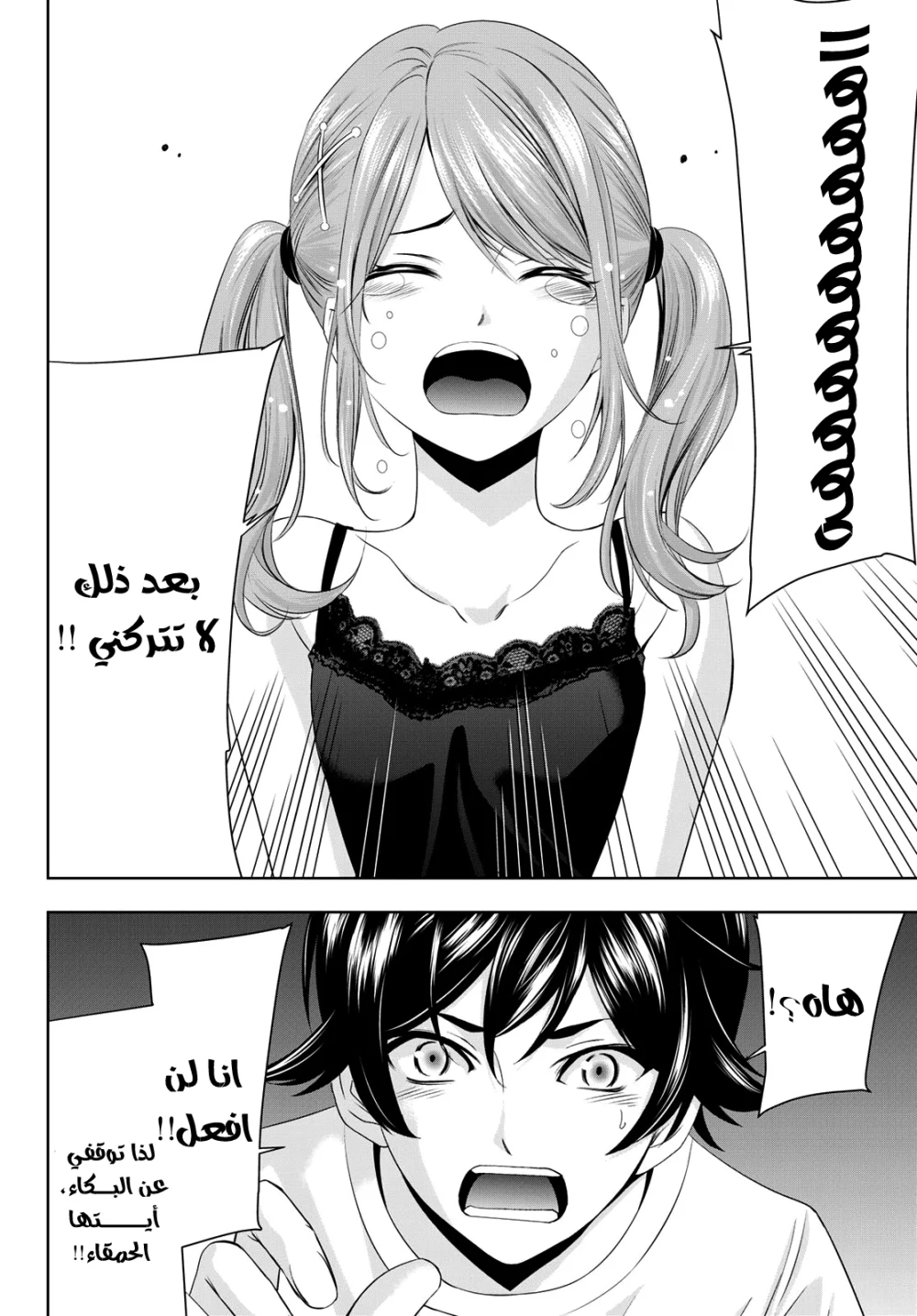 Chapter Image 14